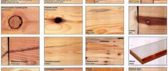 Wood defects